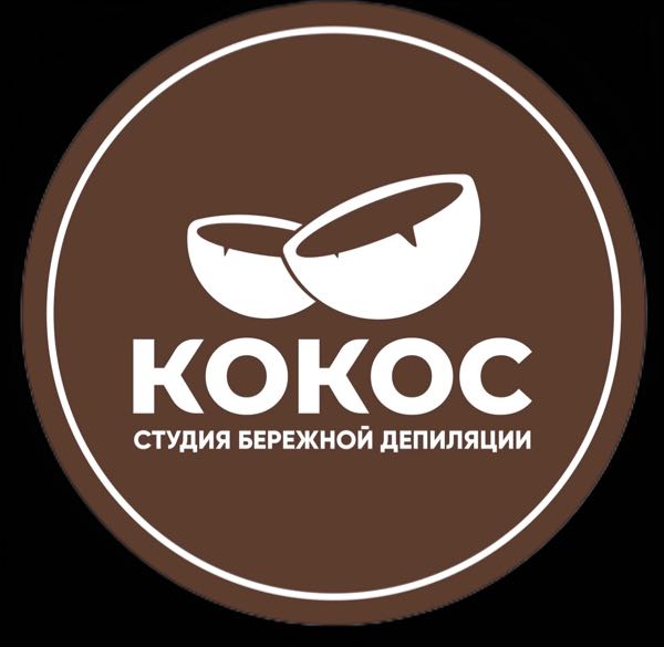 Кокос ноги