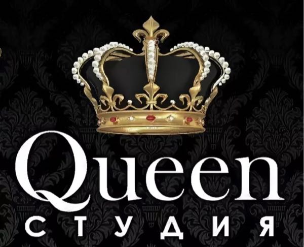 Студия королева. Студия красоты Queen. Queen в студии. Beauty Queen салон красоты. Queen вывеска.